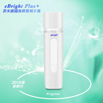 AN06 Pure Fashion White eBright Refreshing Skin Care Facial Mist Sprayer, 白, large
