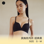 【美胸款】24HRS無感集中內衣【經典黑S】內衣, , large