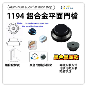 doorstop