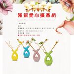 金德恩 GS MALL 一入 陶瓷擴香花竹精油 陶瓷精油 愛心造型 擴香精油 花竹精油 香薰 擴香瓶 精油瓶 香氛瓶, , large