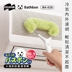 【日本山崎】小海豹 紗窗清潔刷 BA-028 (巧福公司貨), , large