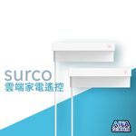 【AIFA】simple cocoon surco  / surco smart remote (Pair Set), , large