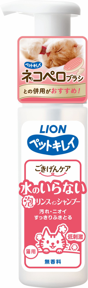 【拉拉寵物小舖】lion 日本獅王 寵物用 乾洗澡 泡泡慕斯EX 150ml 乾洗 寵物洗澡 乾洗劑
