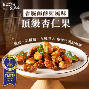 [欣園食品] 鬧滋鬧滋 鹹酥雞風味杏仁 (120gx1罐)