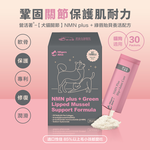 ［HKger.Alive］NMN plus+Green Lipped Mussel Support Formula, , large