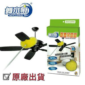 【舞水痕】RT-C3605 除塵吊扇刷
