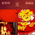 新年吊飾簍空雕花立體款-福旺財旺3入#215(新春過年掛飾/流蘇開運掛件/窗花吊飾毛氈立體掛飾/開運招財/入厝室內裝飾), , large