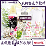LION Aroma Rich Fabric Softener 480ml 703Pink, , large
