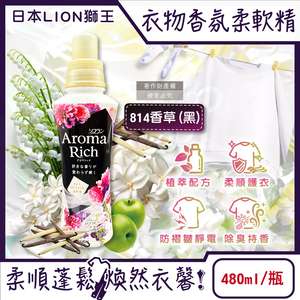LION Aroma Rich Fabric Softener 480ml 703Pink
