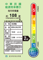 AIWA 愛華 12L 負離子清淨除濕機 ADA-24LCW, , large