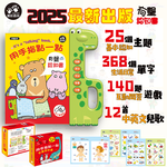 【啾愛你】用手指點一點有聲認知書, , large