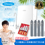 【Vitaway】維他惠養生活水機 全新二代水機 奈米好水 7道濾心(免費到府安裝) 贈好禮(原廠4道濾心+日本和包丁5刀入), , large