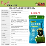 Powdered Fast-Acting & Water-Soluble Fertilizer &ndash; Hydroponic & Indoor Plant Formula 100g, , large