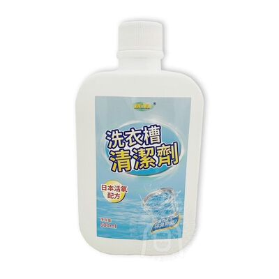[春佰億]愛家捷 美久美 洗衣槽去汙清潔劑 日本活氧配方 強力速效 除臭潔淨 洗衣機槽清潔劑