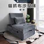 【Hampton 漢汀堡】莫里斯單人沙發床-貓抓布-午夜灰, , large