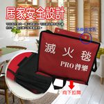 金德恩 GS MALL 台灣製造 一入 阻燃滅火毯 150x150cm 火災毯 逃生毯 耐高溫毯 滅火毯 阻燃毯 防災毯, , large