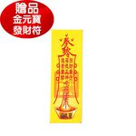 【金發財金紙-開運補庫添財系列】企業富豪級-玉帝令豪華開運補財庫包-1 入組, , large