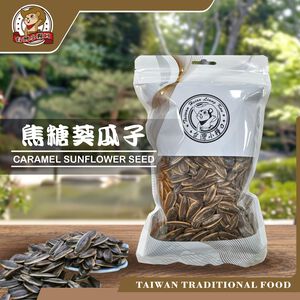【台灣小糧口】焦糖葵瓜子 260g*1包