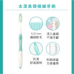 【千康購物網】SKYNLAB+太潔 輕巧旅行組-旅行2件組x2 (牙刷、蜂膠牙膏), , large