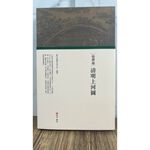 《南門書局》中國傳世名畫卷書10冊~繪畫, , large