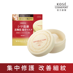 KOSE 極上活妍 官方直營 凍齡撫紋抗皺眼膜 60枚入 | 購綺麗, , large