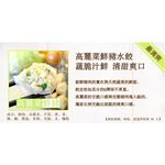 【 氣炸人生】甘單手工水餃(高麗菜豬肉_600g約24顆入), , large