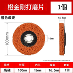 Angle grinder/accessories/diamond grinding disc 4-inch 100mm orange hole 16mm, , large