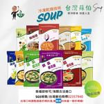 SOUP, , large