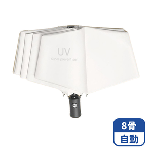 【咪咪購物】VID 雨傘 折疊傘 8骨｜自動｜白銀｜輕便一秒開合