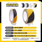 [夢巴黎] 防滑膠帶 3入組, , large