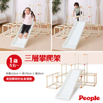 【唯可】People 全身運動攀爬架滑梯組(限量), , large
