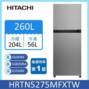 日立HRTN5275MFXTW雙門右開變頻冰箱260L