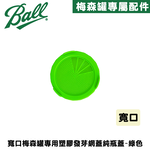 Ball Plastic Sprouting Lids Jar Kit for Wide Mouth mason jar, , large