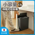 【this-this】日本RISU｜H&H系列 踩踏垃圾桶 13L, , large