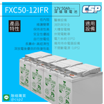 YUASA FXC50-12 深循環電池 鉛酸蓄電池 12V50Ah太陽能 UPS不斷電系統 緊急照明 [CSP], , large