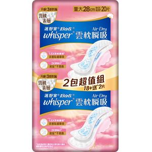 好自在Air Dry雲枕瞬吸日用量大28cm20片