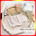 [夢巴黎]   細螺紋冰絲無痕內褲 冰絲內褲 無痕內褲 低腰內褲 性感內褲 內褲女 三角褲 內褲女生 內褲 夢巴黎, 粉色, large