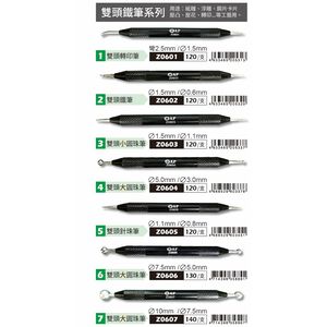 AP  轉印筆/鐵筆(多款)Z0603