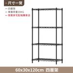 KIWISH 60x30x120H Black 4-Tier Wire Shelving Unit | Heavy Duty Metal Storage Rack | Made in Taiwan, Free Shipping, , large