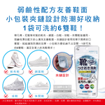Fuso Chemical Oxi Fine Shoes Detergent 120g, , large