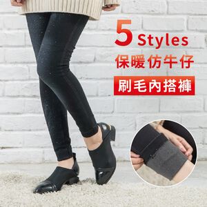 貝柔 天鵝絨/竹炭 彈性 防寒 保暖 九分褲 褲襪 180D 360D 刷毛 仿牛仔褲 內搭褲