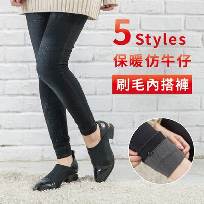 貝柔 天鵝絨/竹炭 彈性 防寒 保暖 九分褲 褲襪 180D 360D 刷毛 仿牛仔褲 內搭褲