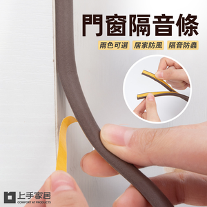 door-window-sealing-strip-brown