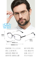 MR.TECH 米特克 輕量彈性記憶金屬航鈦金屬半方框漸進多焦老花眼鏡(知性俐落細框中性款YSL-LH1066) 黑色 150度, , large