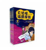 《南門書局》 漫畫福爾摩斯 6本, , large