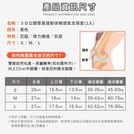 【LOTUS】運動防護膝蓋立體支撐套 2入, , large