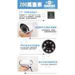 昌運監視器 SONY鏡頭 四合一 AHD TVI CVI 類比 1080P 200萬8陣列燈, , large