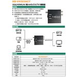 昌運監視器 HD-VH303ACT VGA/HDMI/AV CVBS 轉 AHD/CVI/TVI 轉換器, , large
