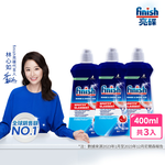 [finish 亮碟] 洗碗機專用光潔劑400ml(快速乾燥不留水漬/光亮必備/玻璃餐具推薦/潤乾劑潤乾精)3入組, , large