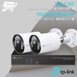 TP-LINK 昌運監視器組合 VIGI NVR1004H-4P 4路主機+VIGI C345 全彩槍型網路攝影機*2, , large